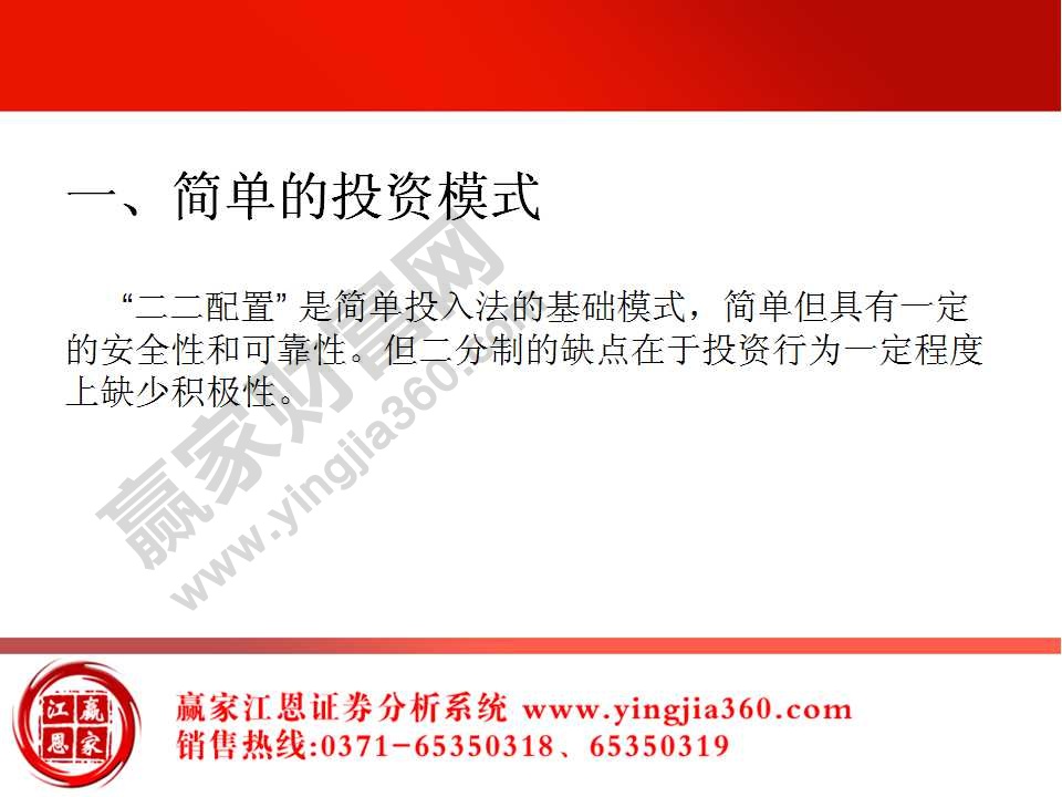 股票資金管理