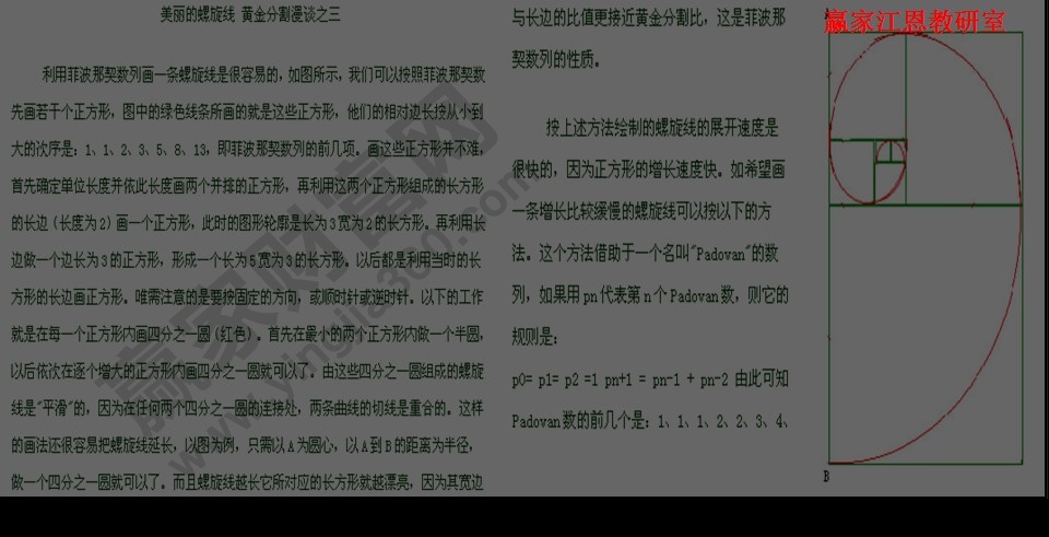 螺旋線(xiàn)