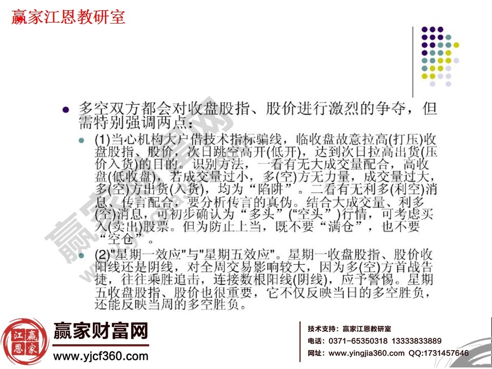 炒股看盤(pán)技巧
