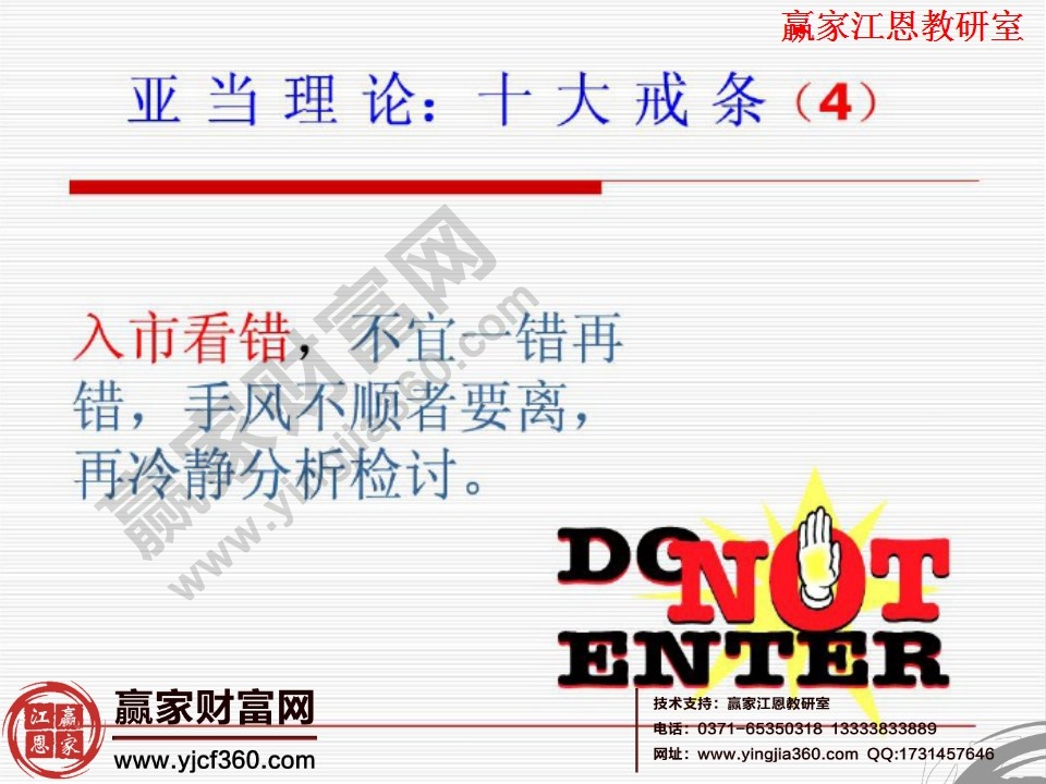 入市看錯,不宜一錯再錯,手風(fēng)不順者要離,再冷靜分析檢討