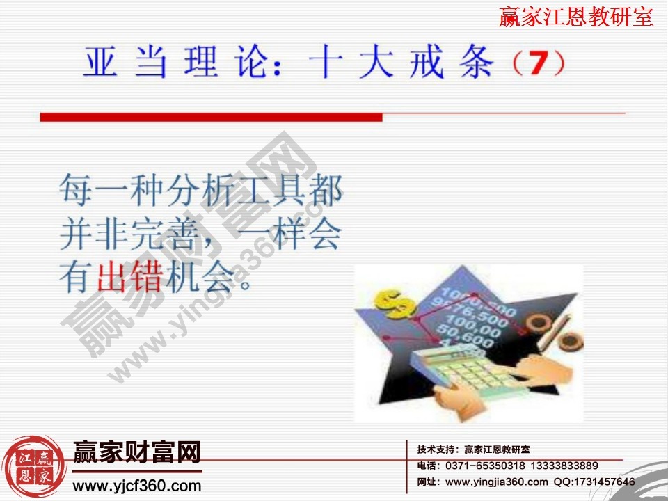 每一種分析工具都并非完善，一樣可能會出錯