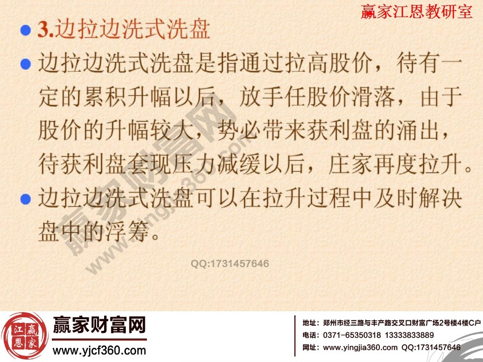 邊拉邊洗式洗盤(pán)