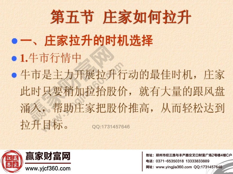牛市行情中莊家拉升的時(shí)機(jī)
