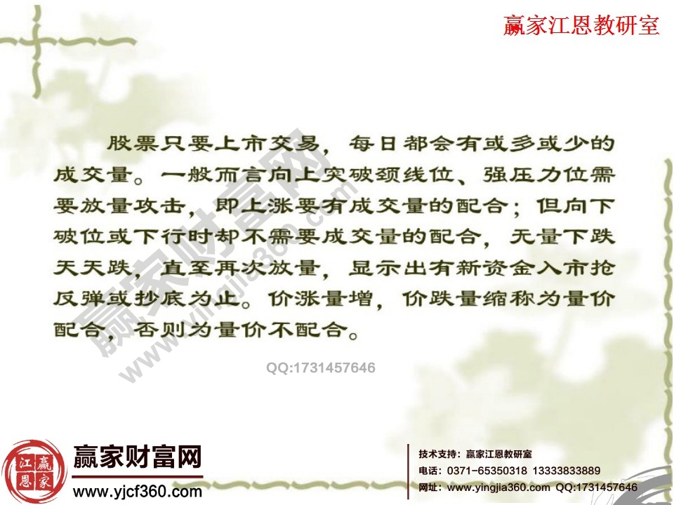 量?jī)r(jià)配合