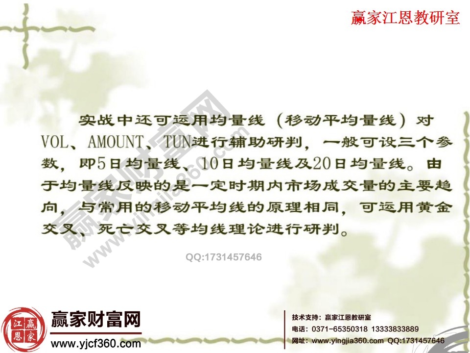 均量線(xiàn)的輔助作用