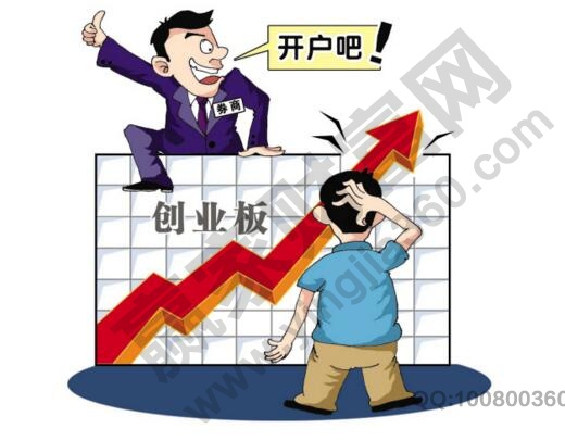 怎么開(kāi)通創(chuàng)業(yè)板