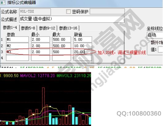 量?jī)r(jià)線指標(biāo)公式修改.jpg