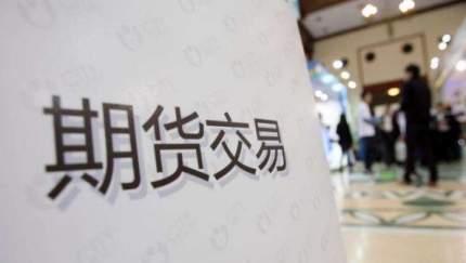 賣(mài)空期貨